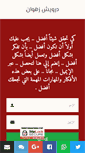 Mobile Screenshot of darwishzahwan.com
